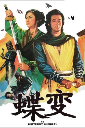 Ölüm Pençesi Shaolin izle (1979)