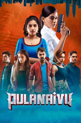 Pulanaivu izle (2019)