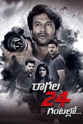 Raagala 24 Gantallo izle (2019)