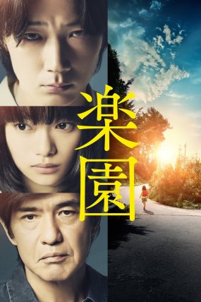 Rakuen izle (2019)