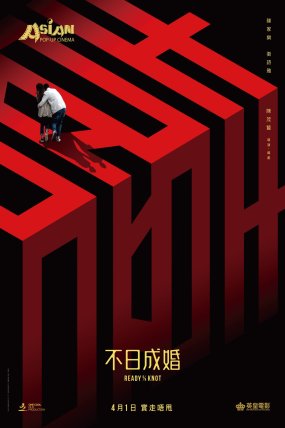 Ready or Knot izle (2021)