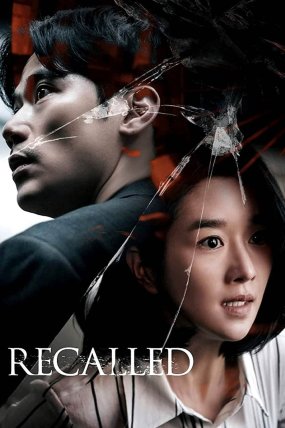 Recalled izle (2021)