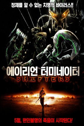 Robotların Saldırısı izle (2011)