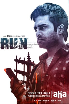 Run izle (2020)