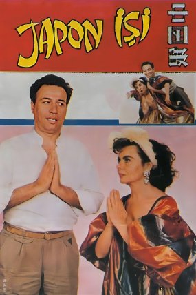 Japon İşi izle (1987)