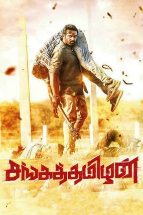 Sanga Thamizhan izle (2019)