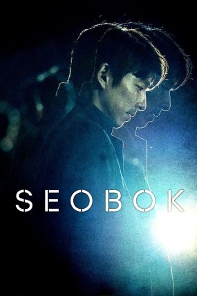 Seobok izle (2021)