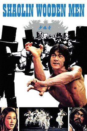 Shaolin Tahta Adamlar izle (1976)