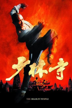 Shaolin Tapınağı izle (1982)