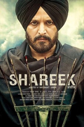 Shareek izle (2015)