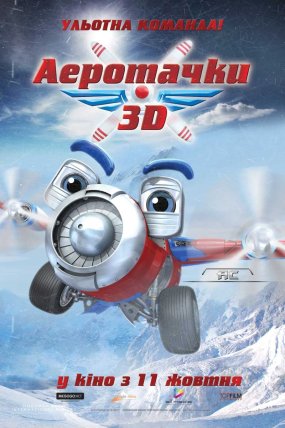 Hava Kuvvetleri izle (2012)