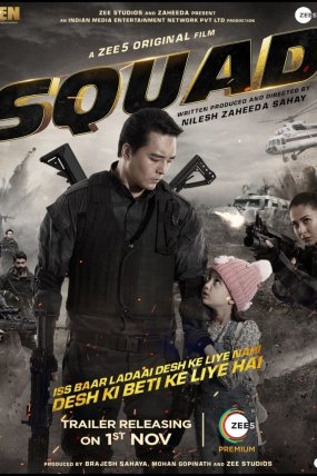 Squad izle (2021)