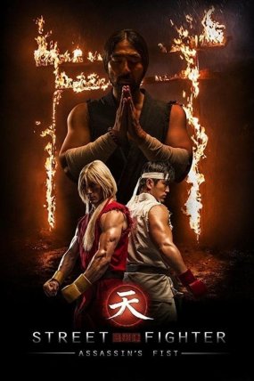 Street Fighter Katilin Yumruğu izle (2014)