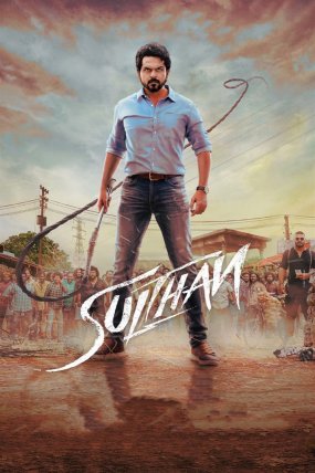 Sulthan izle (2021)