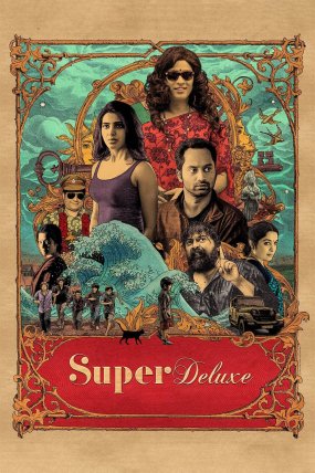 Super Deluxe izle (2019)