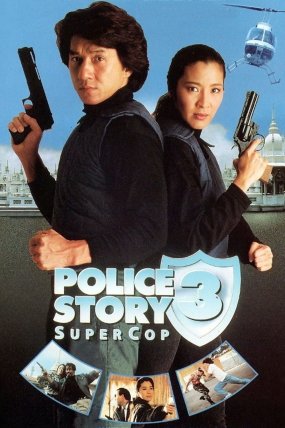 Süper Polis 3 izle (1992)