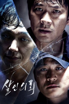 The Deal izle (2015)