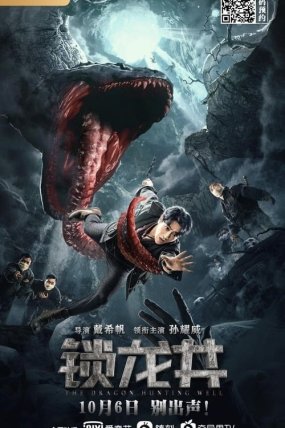 The Dragon Hunting Well izle (2020)