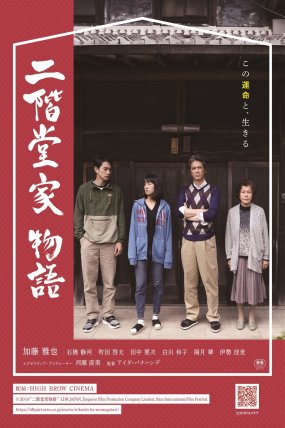 The Nikaidos Fall izle (2019)