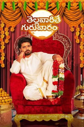 Thellavarithe Guruvaram izle (2021)