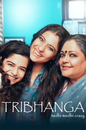 Tribhanga: Çarpık ve Çılgın izle (2021)