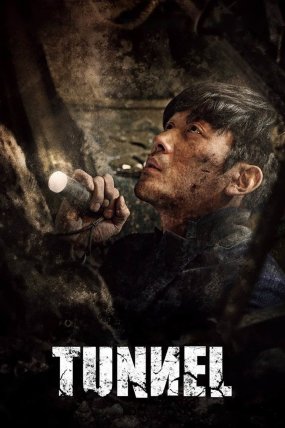 Tünel izle (2016)