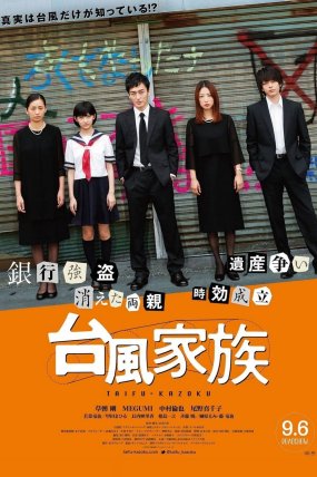 Typhoon Family izle (2019)