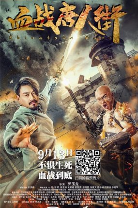 Wars in Chinatown izle (2020)