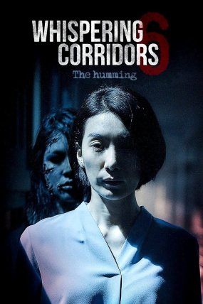 Whispering Corridors: The Humming izle (2021)