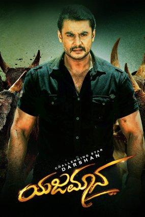 Yajamana izle (2019)