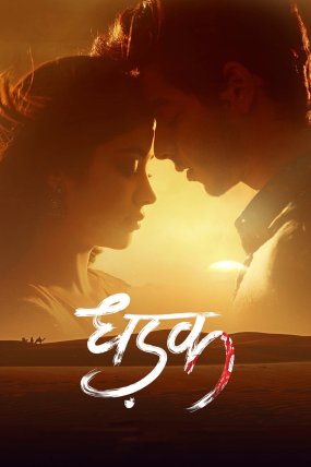 Dhadak izle (2018)