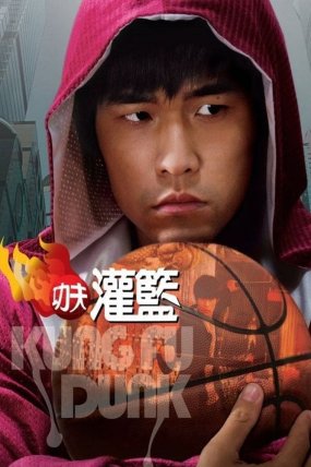 Kung Fu Dunk izle (2008)