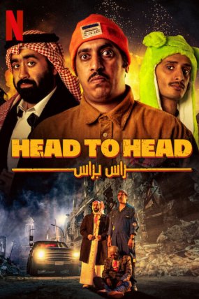 Head to Head izle (2023)