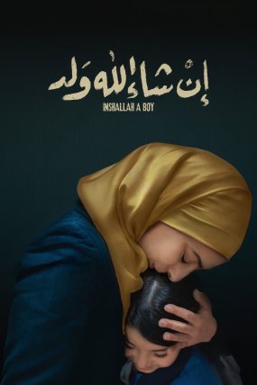 İnşallah Erkek Olur izle (2023)