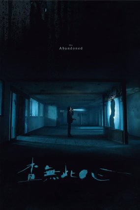 The Abandoned izle (2022)