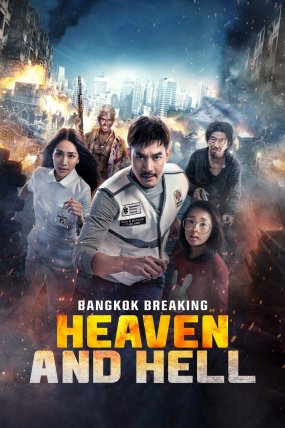 Bangkok Breaking: Cennet ve Cehennem izle (2024)