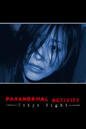 Paranormal Activity: Tokyo Gecesi izle (2010)